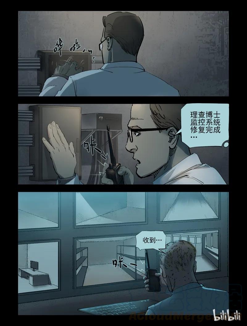 尸界免费完整版观看漫画,239 要结束了么-11图