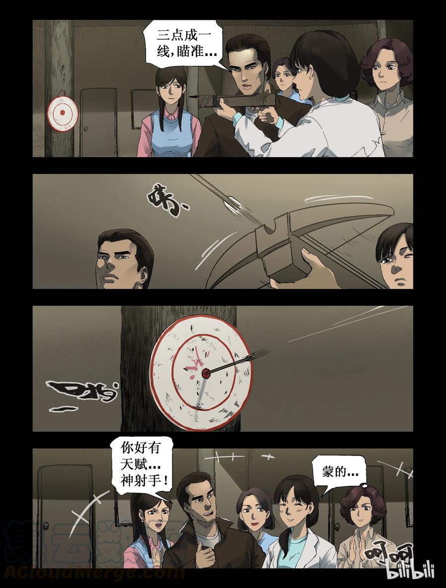 尸界免费完整版观看漫画,266 0357农场-31图