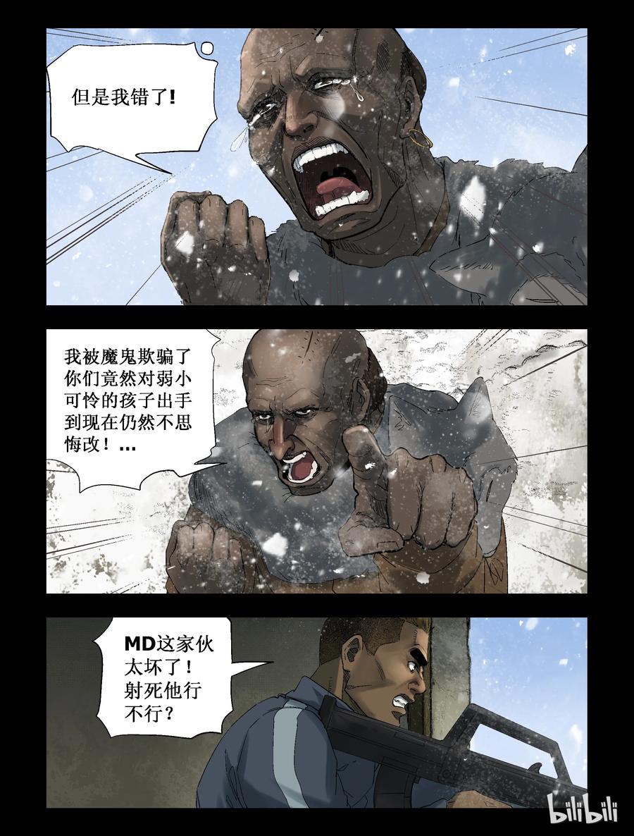 尸界漫画全集免费阅读下拉式古古漫画,270 0357农场-72图