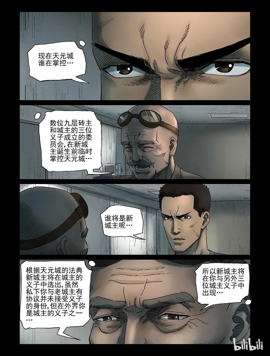 尸界漫画下载漫画,338 沙漠荒丘-52图