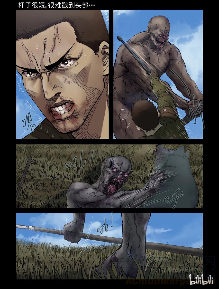 尸界漫画全集免费阅读下拉式哔哩哔哩漫画,297 长城-41图