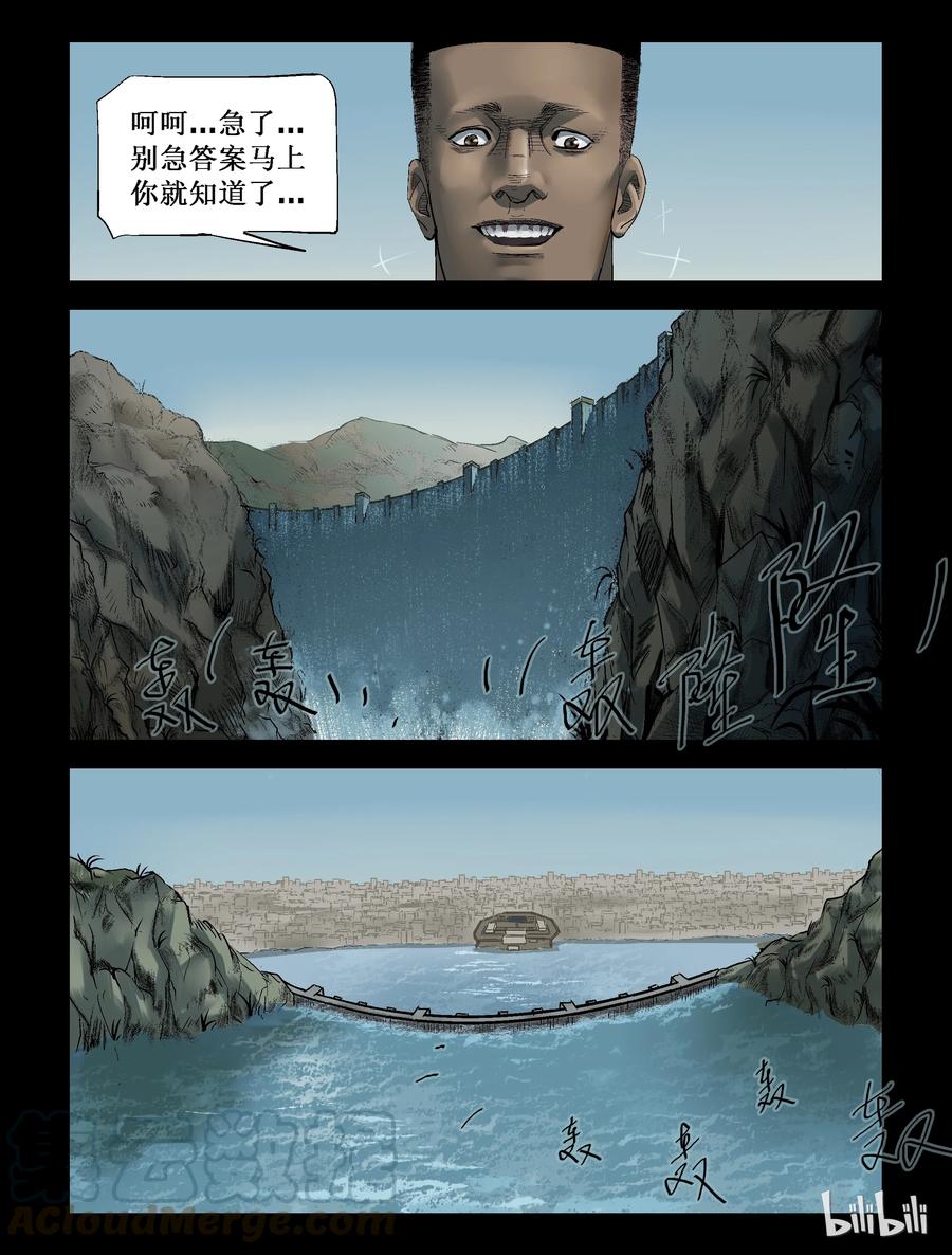 尸界漫画,244 火力全开-42图