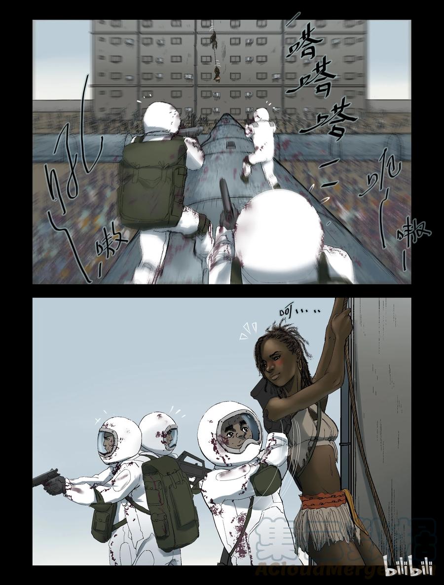 尸界漫画全集免费阅读下拉式哔哩哔哩漫画,222 P4实验室-62图