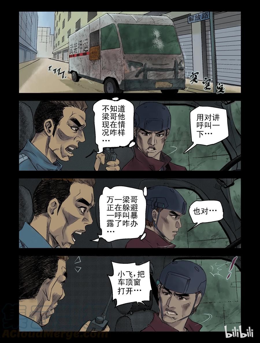 尸界漫画免费完整版本在线观看漫画,95 归途-72图