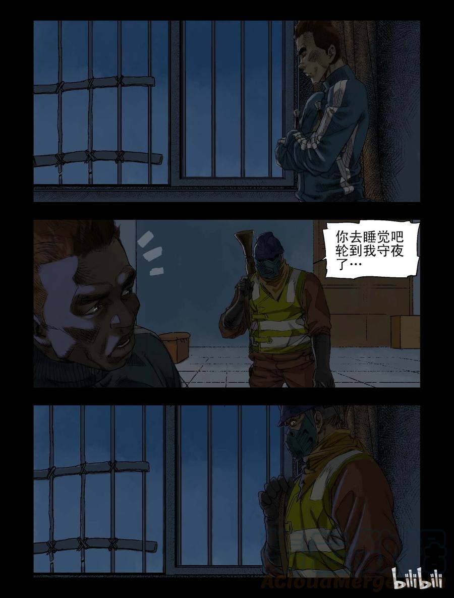 尸界结局漫画,71 休息一下1图