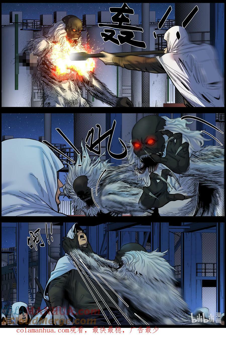 尸界漫画全集免费阅读下拉式哔哩哔哩漫画,738 炼油厂里的异尸12图