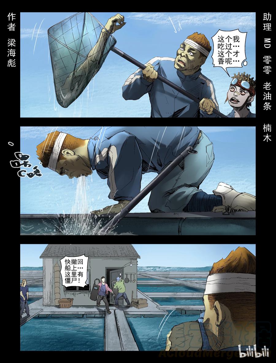 尸界漫画全集免费阅读下拉式古古漫画,157 风雨来袭-11图