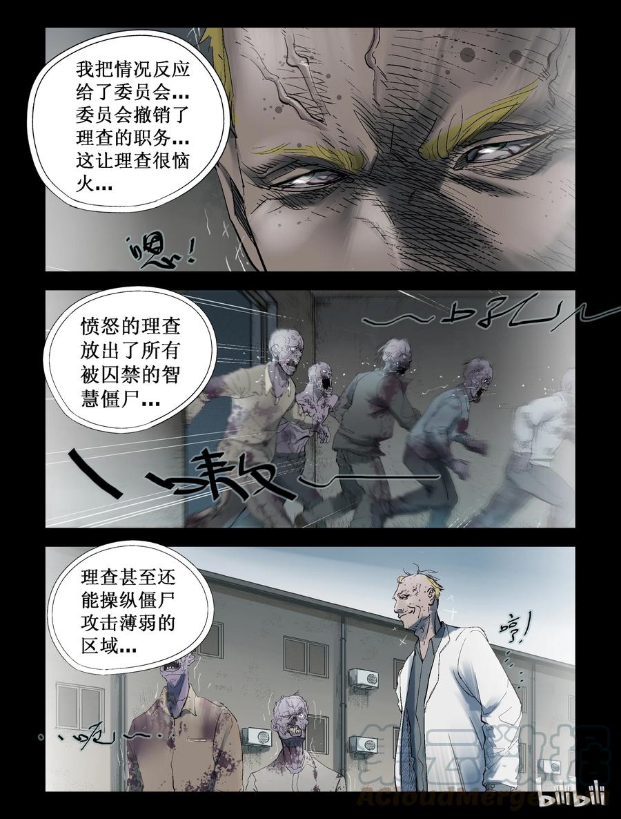 尸界漫画免费完整版漫画,231 马温教授-11图