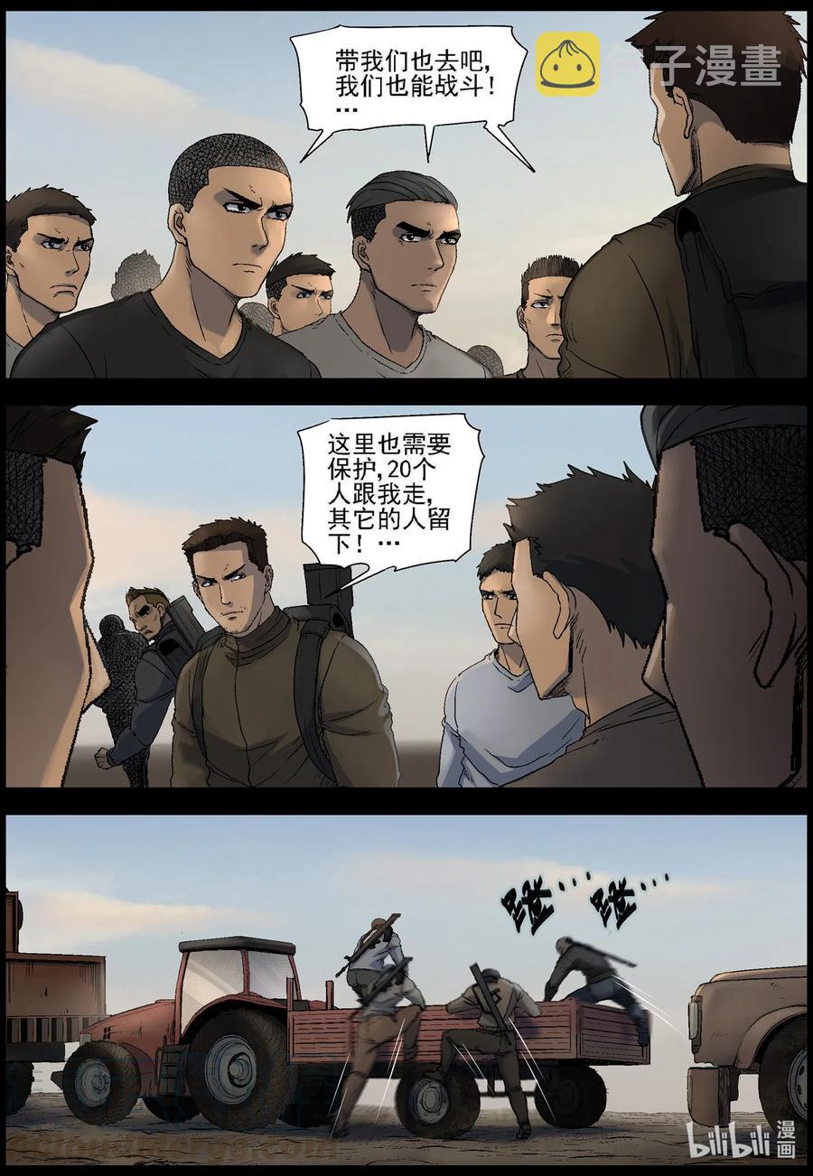 尸界漫画免费完整版下拉式无广告漫画,523 都是土豆-52图