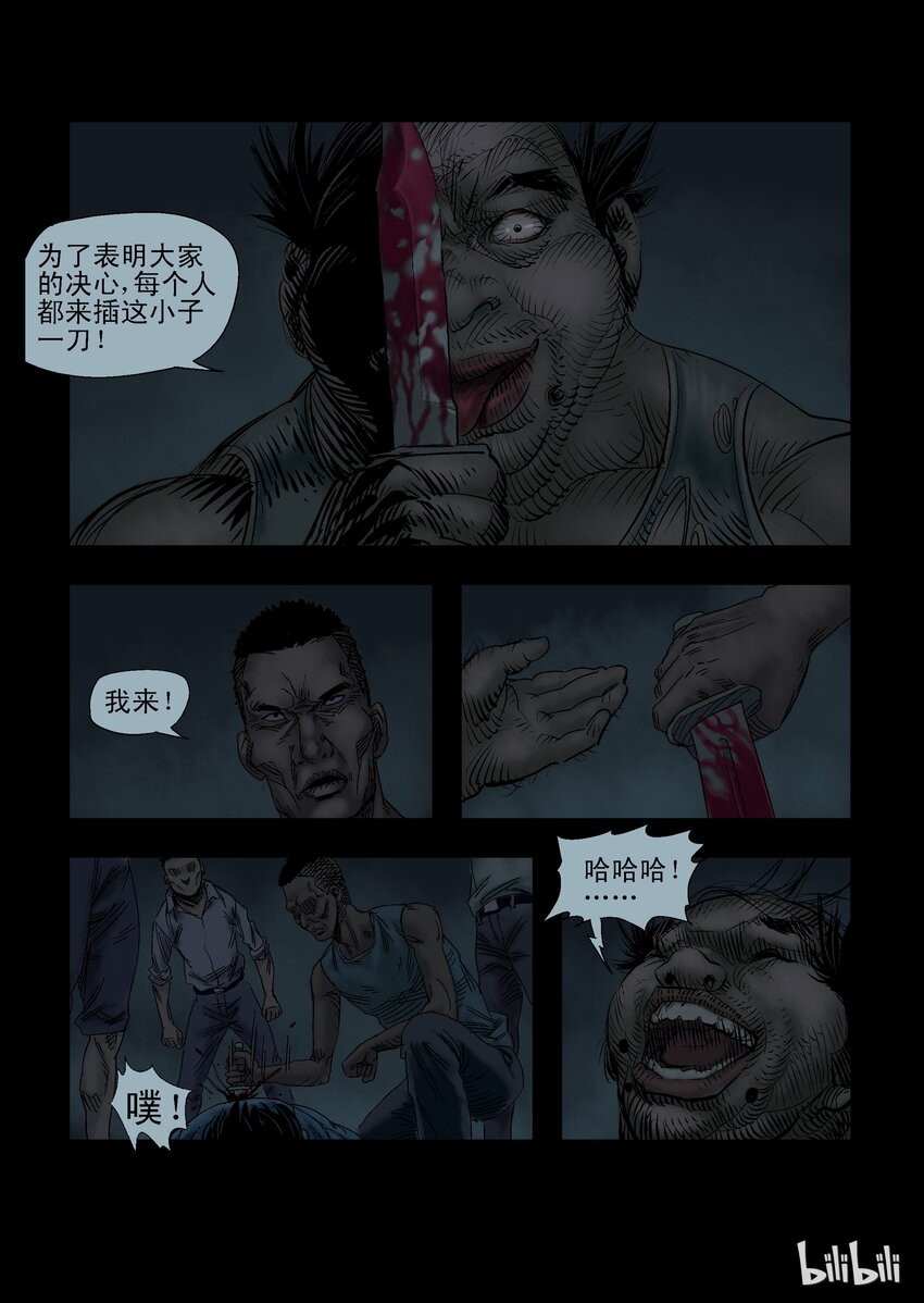 尸界免费完整版观看漫画,25 生路-101图