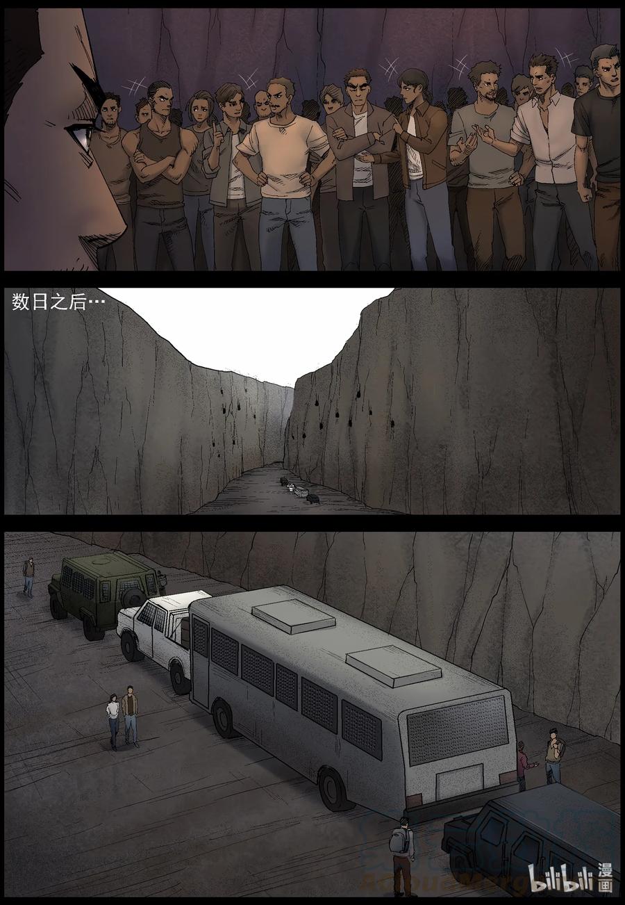 尸界漫画全集免费阅读下拉式哔哩哔哩漫画,423 讲述-51图