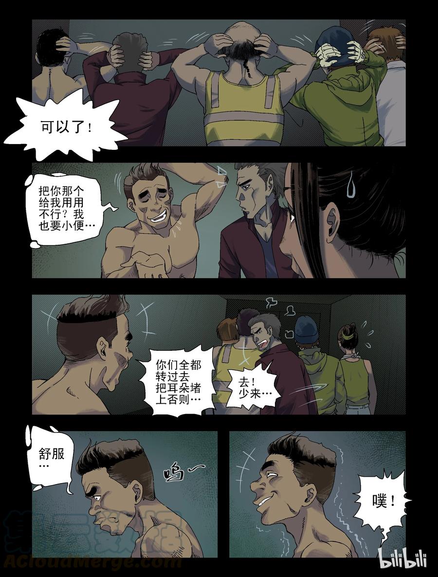 尸界漫画免费完整版下拉式无广告漫画,93 归途-51图