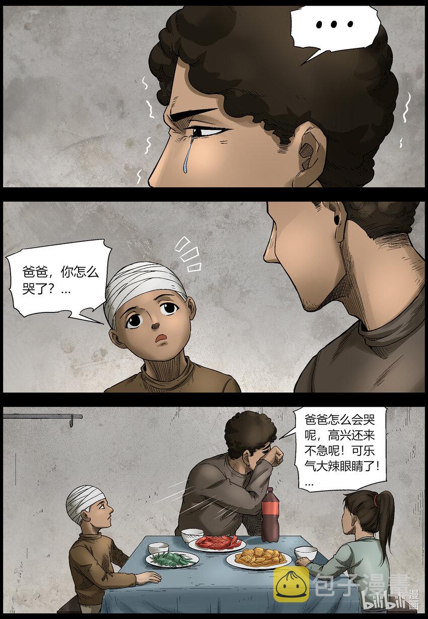 尸界大结局漫画,560 无人区-31图