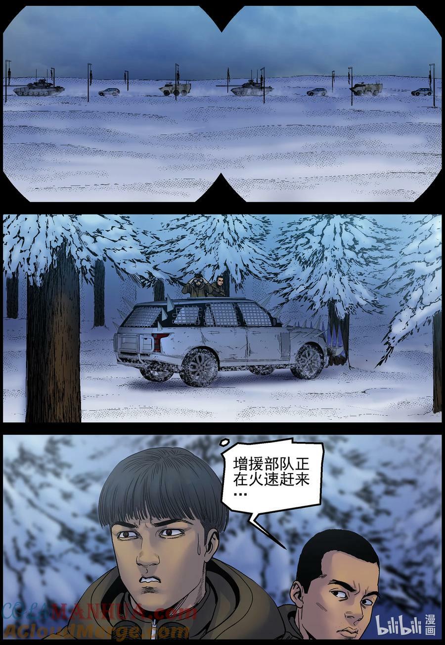 尸界漫画下拉式漫画,726 要塞般的炼油厂2图