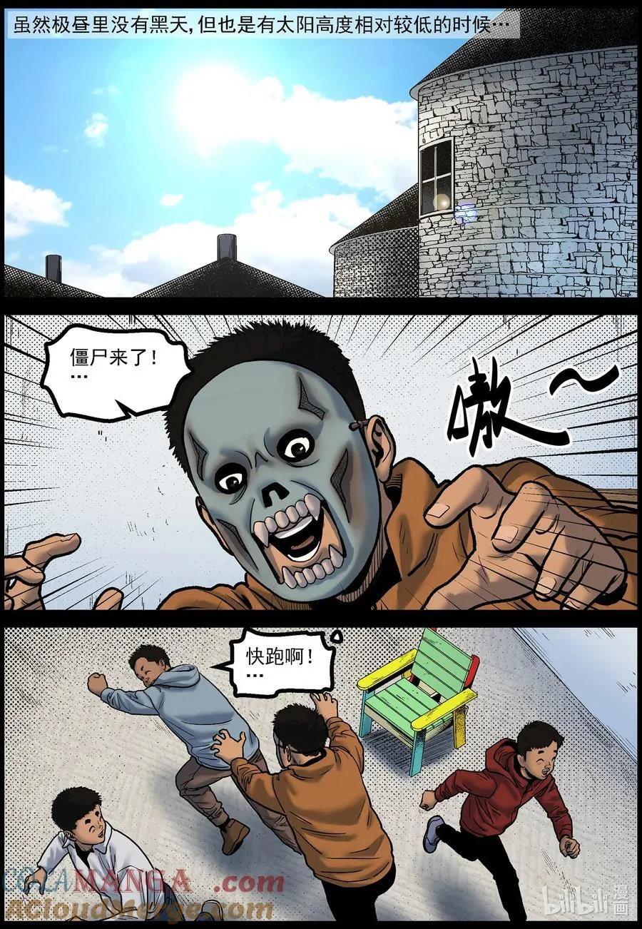 尸界解说漫画,792 家属撤离1图