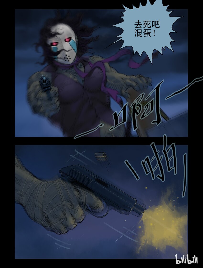 尸界漫画,44 黑枪-21图