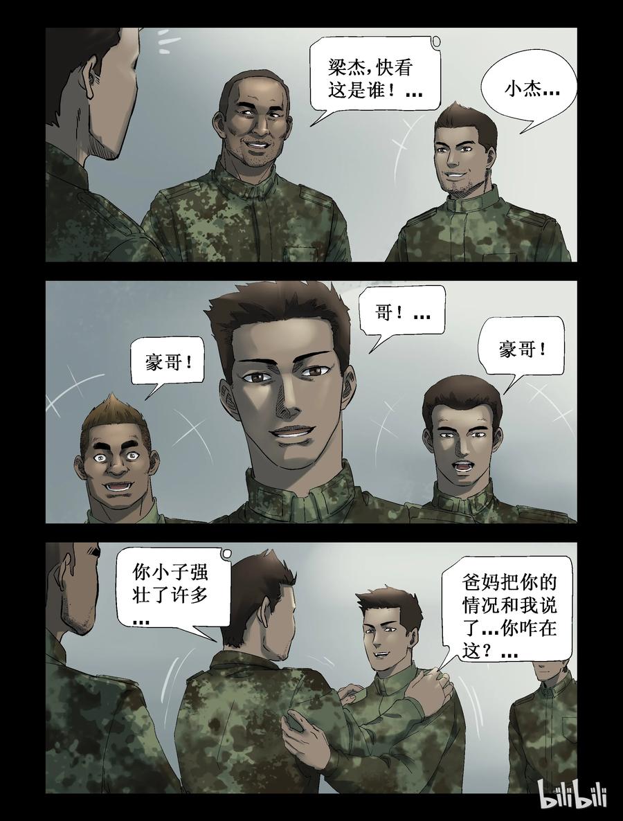 尸界漫画全集免费阅读下拉式哔哩哔哩漫画,248 水淹七军-42图