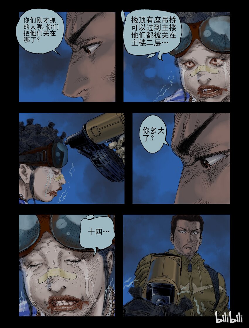尸界哪个app免费看漫画,36 饕餮-72图