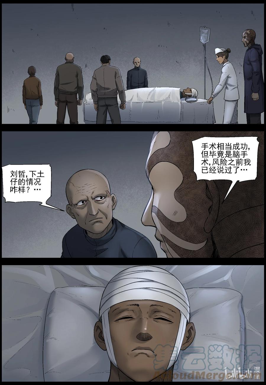 尸界漫画免费完整版下拉式无广告漫画,569 地下城-32图