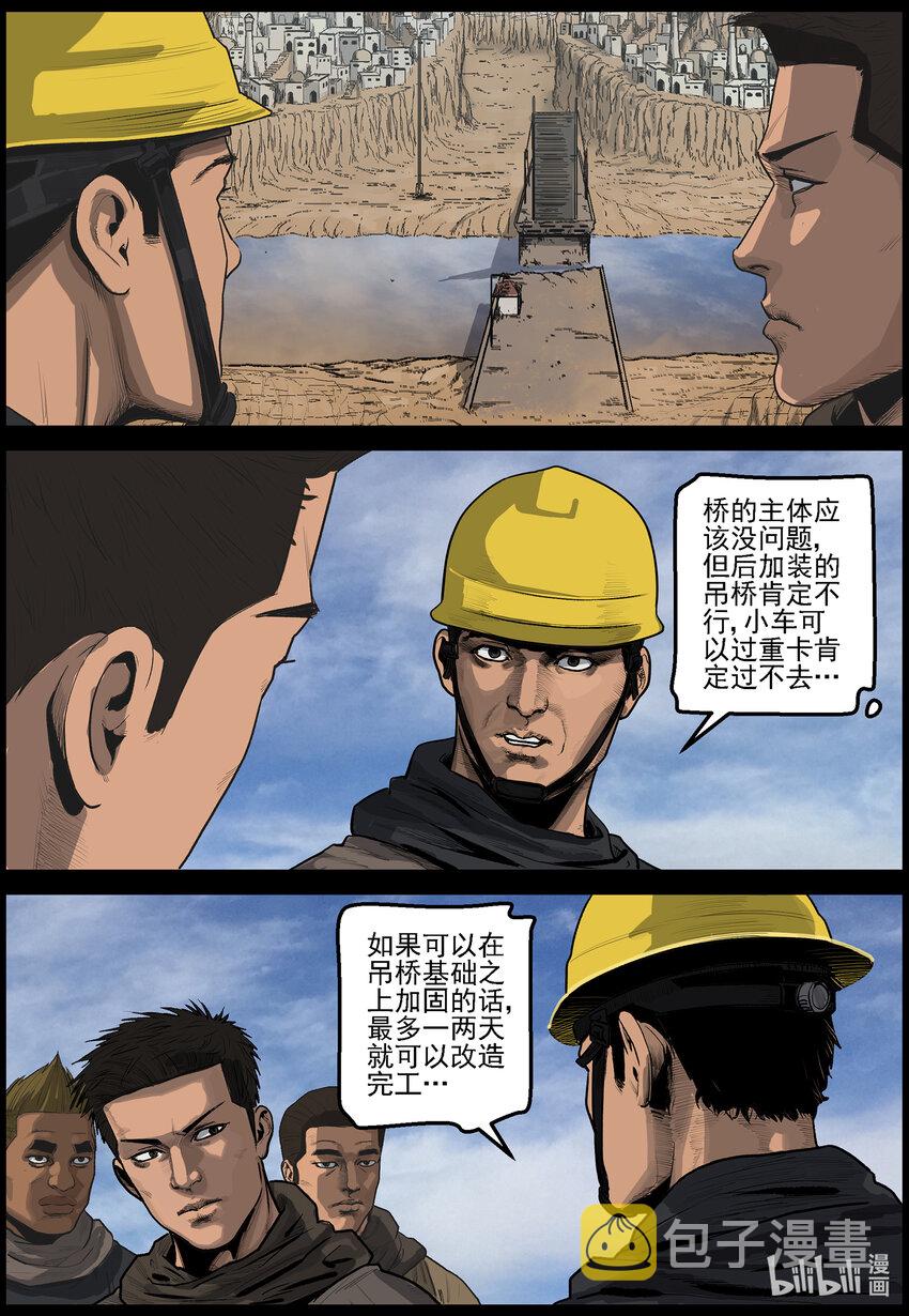 尸界漫画全集免费阅读下拉式古古漫画,638 血溅河沃拉古城-22图