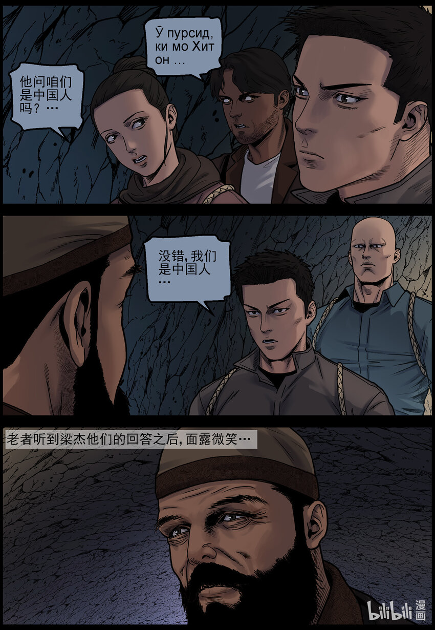 尸界漫画全集免费阅读下拉式古古漫画,681 弹药的线索12图