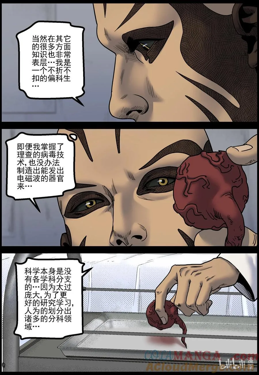 尸界漫画全集免费阅读下拉式古古漫画,782 基地的研究2图