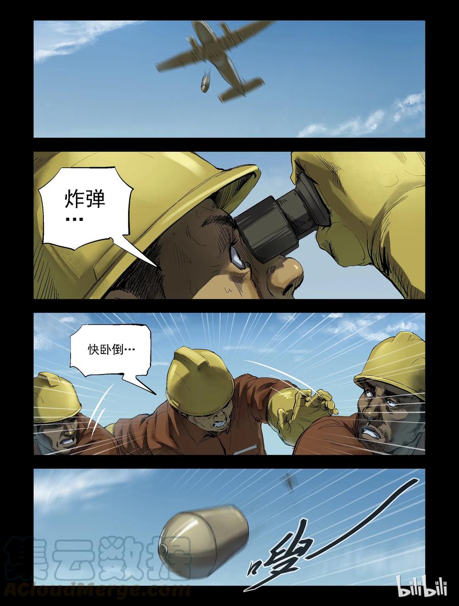 尸界漫画免费完整版下拉式无广告漫画,188 伤痕来历-21图