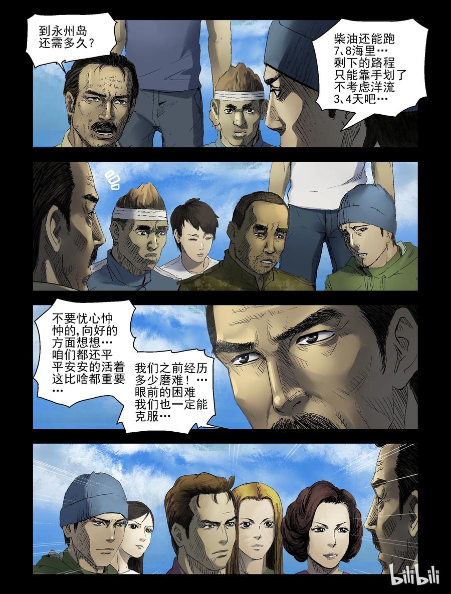 尸界漫画免费完整版本在线观看漫画,158 风雨来袭-22图