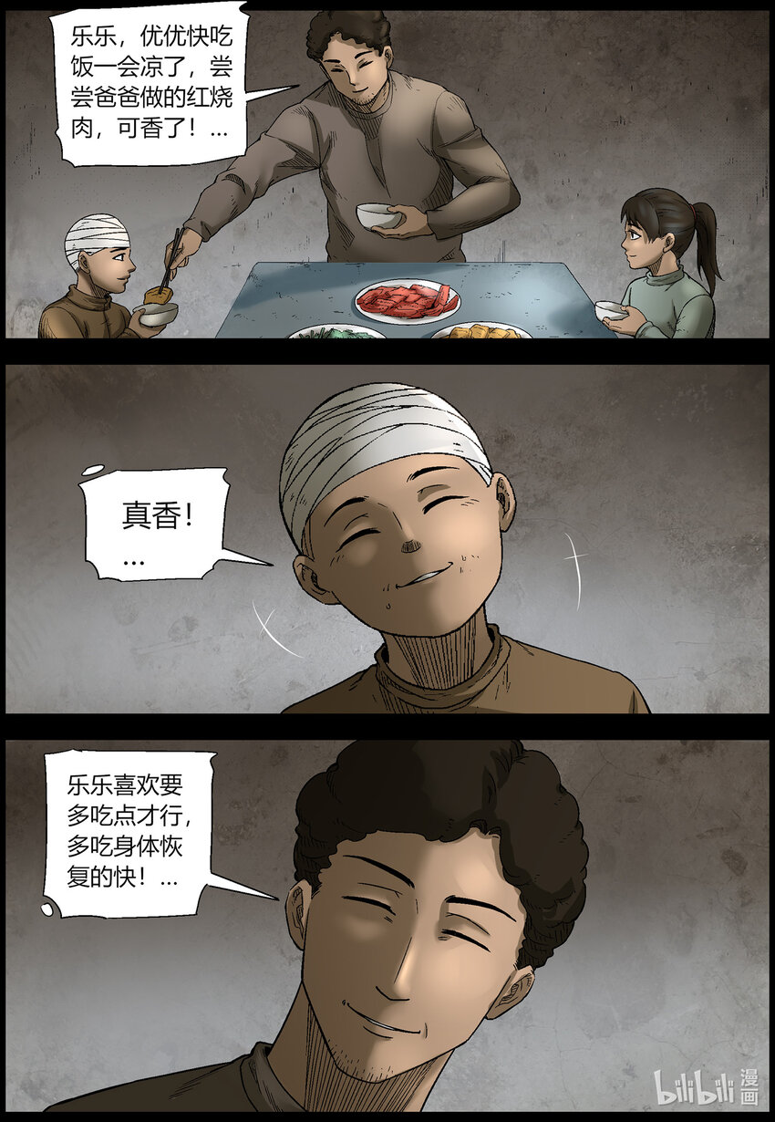 尸界大结局漫画,560 无人区-32图