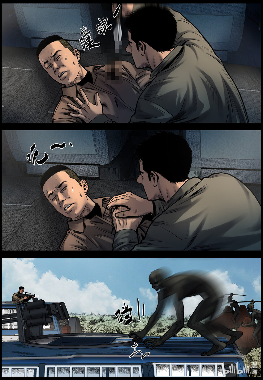 尸界漫画,678 疯狂尸潮-31图