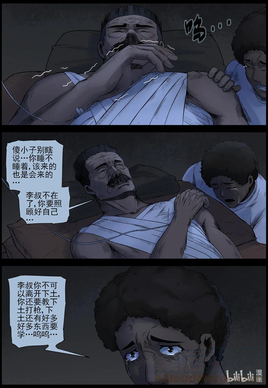 尸界漫画下载漫画,530 艰辛-61图