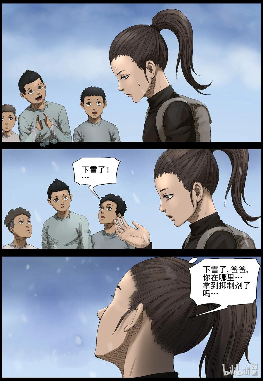 尸界漫画全集免费阅读下拉式古古漫画,465 寻找梁杰-22图