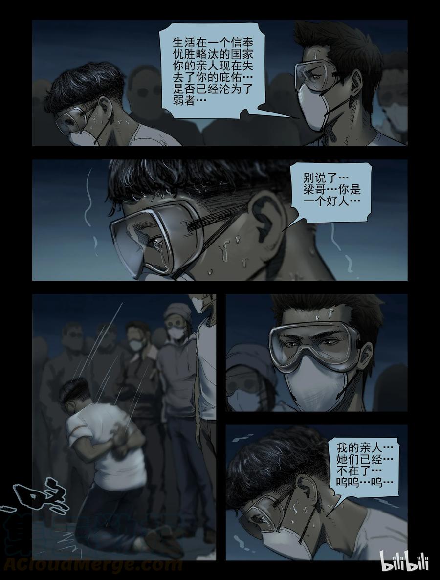 尸界免费完整版观看漫画,176 噩梦晚会-82图