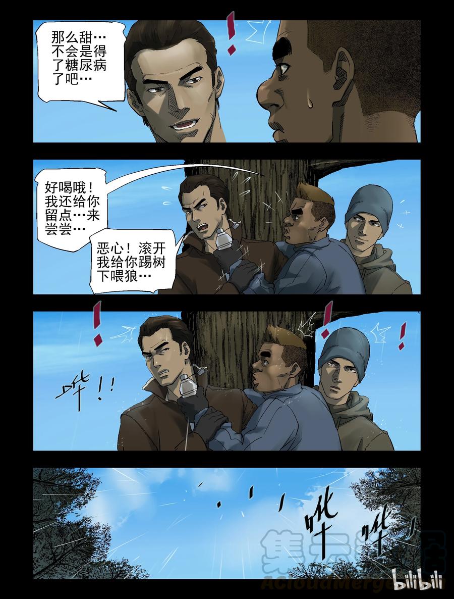 尸界漫画全集免费阅读下拉式哔哩哔哩漫画,258 无人区的新生活-61图