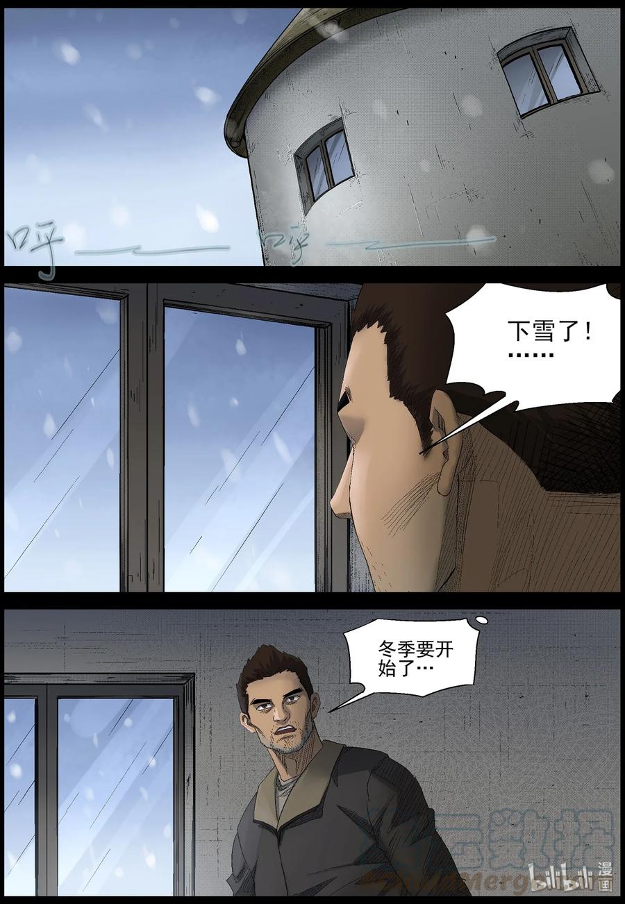 尸界漫画全集免费阅读下拉式古古漫画,465 寻找梁杰-21图