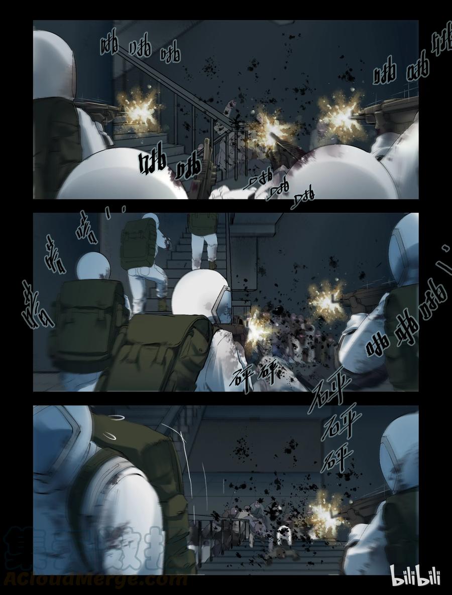 尸界漫画全集免费阅读下拉式哔哩哔哩漫画,243 火力全开-31图
