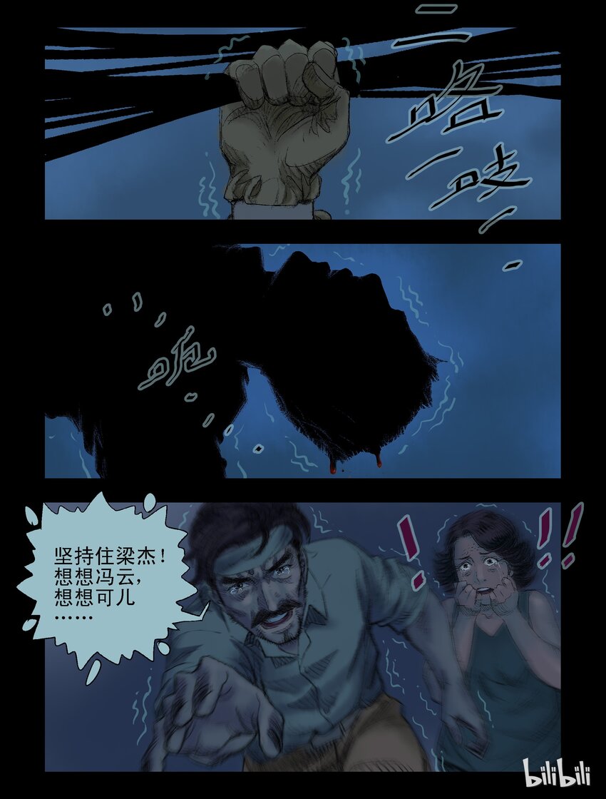 尸界漫画下载漫画,46 追杀-12图