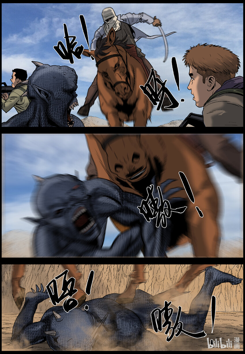 尸界漫画全集免费阅读下拉式哔哩哔哩漫画,641 屋漏偏逢连夜雨-22图