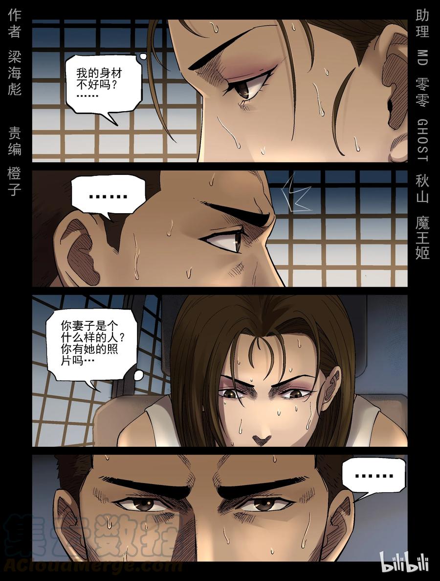 尸界漫画,334 沙漠荒丘-11图