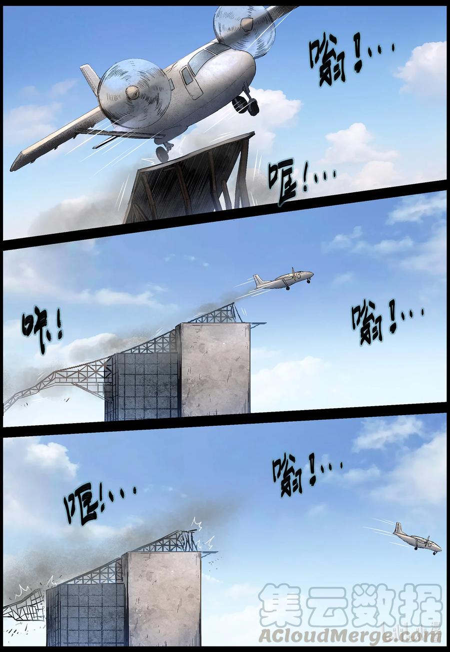 尸界免费完整版观看漫画,558 无人区-12图