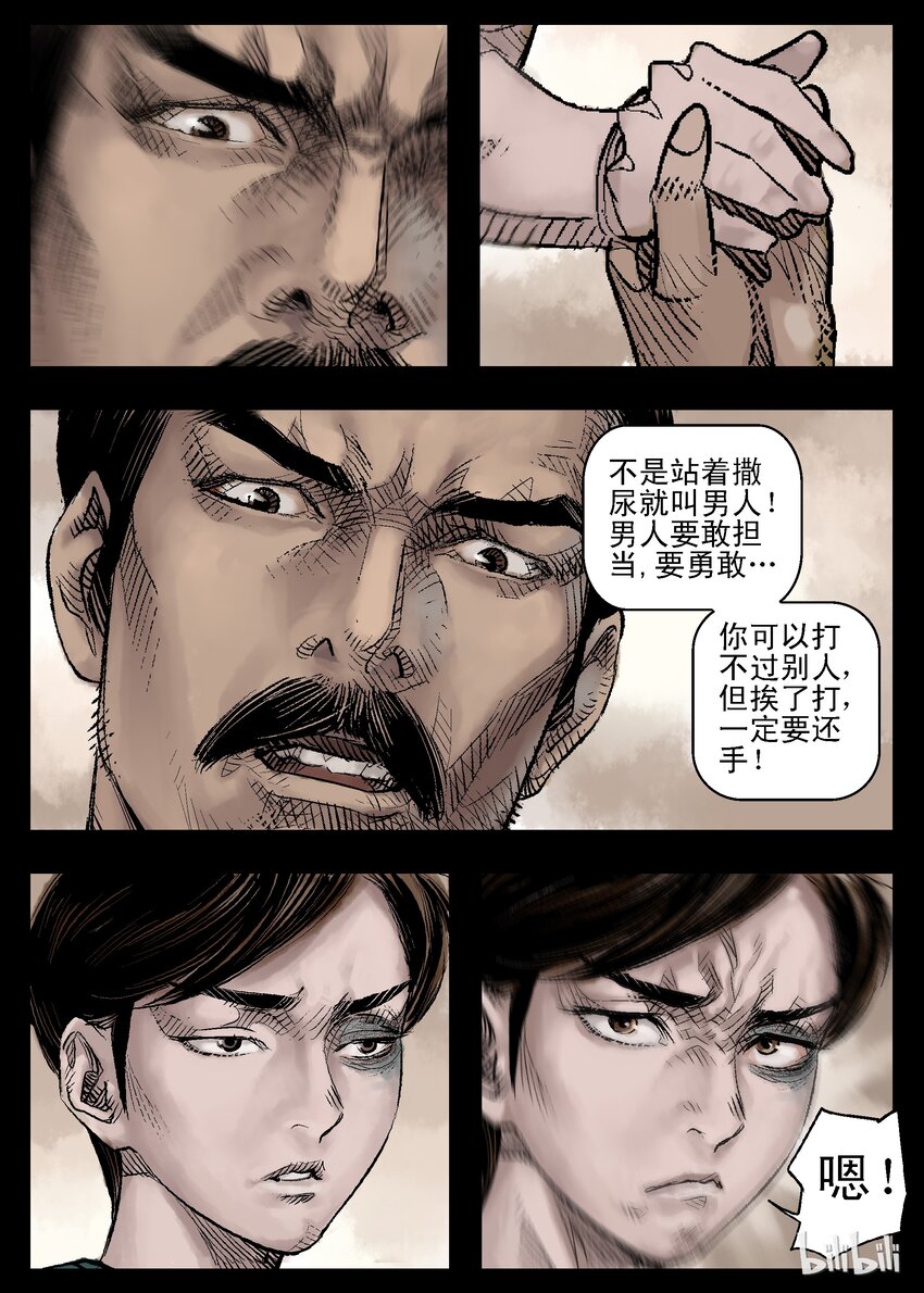 尸界漫画下载漫画,32 饕餮-31图