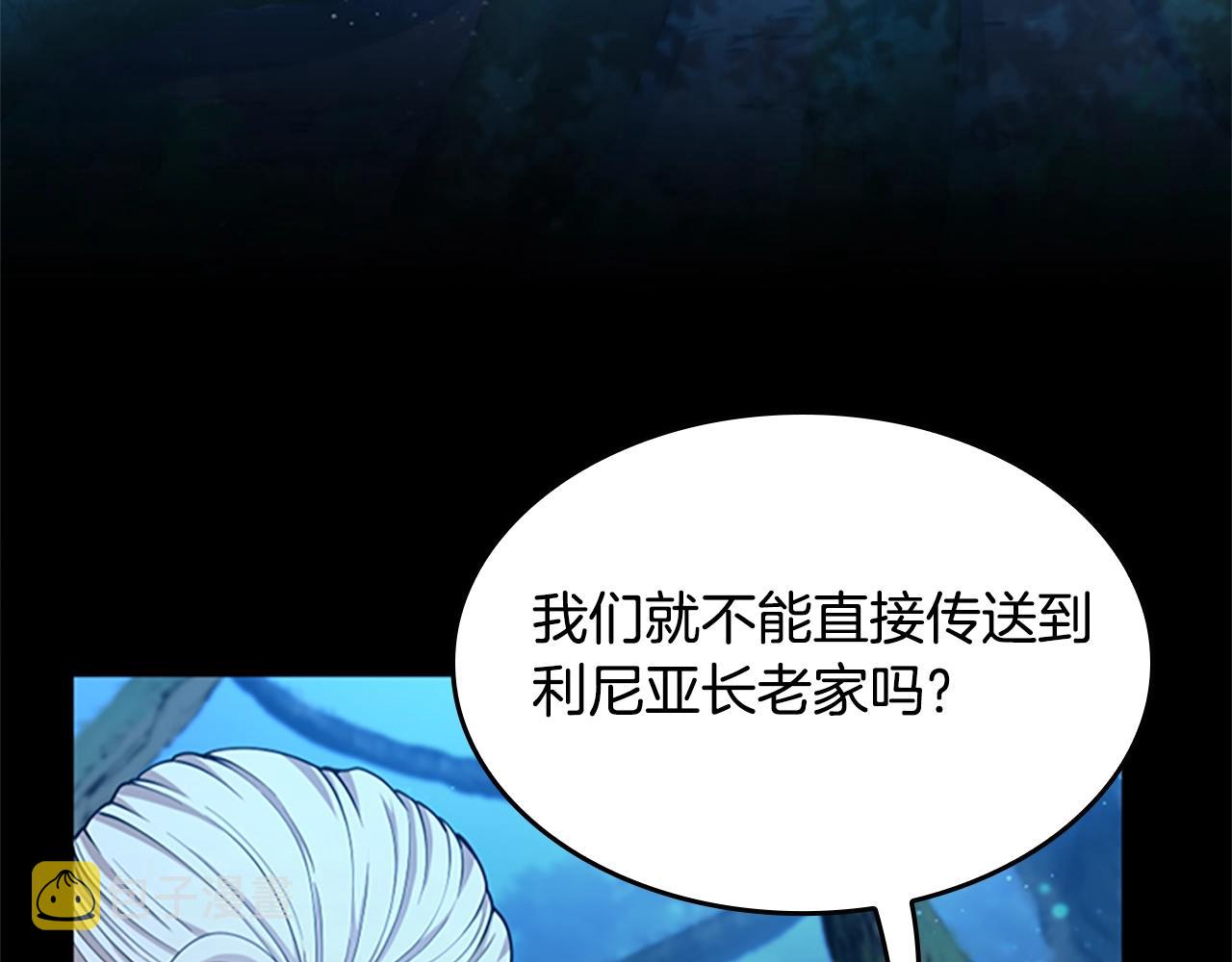 三岁开始做王者小说亚西漫画,第148话 坦白2图