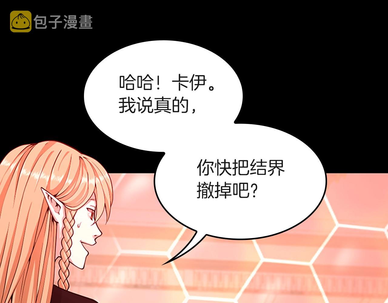 三岁开始做王者小说亚西漫画,第134话 剧变2图