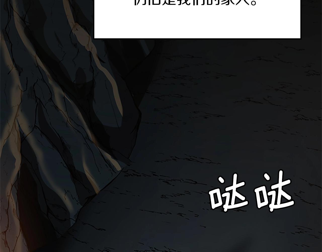三岁开始做王者在线免费阅读漫画,第150话 神的领地1图