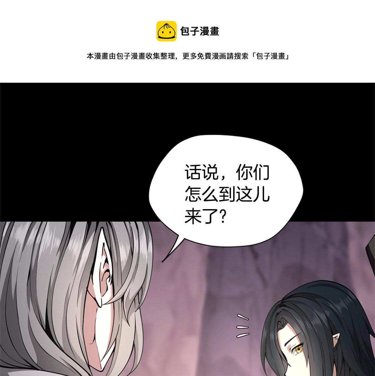三岁开始做王者小说亚西漫画,第5季第169话 突变体1图