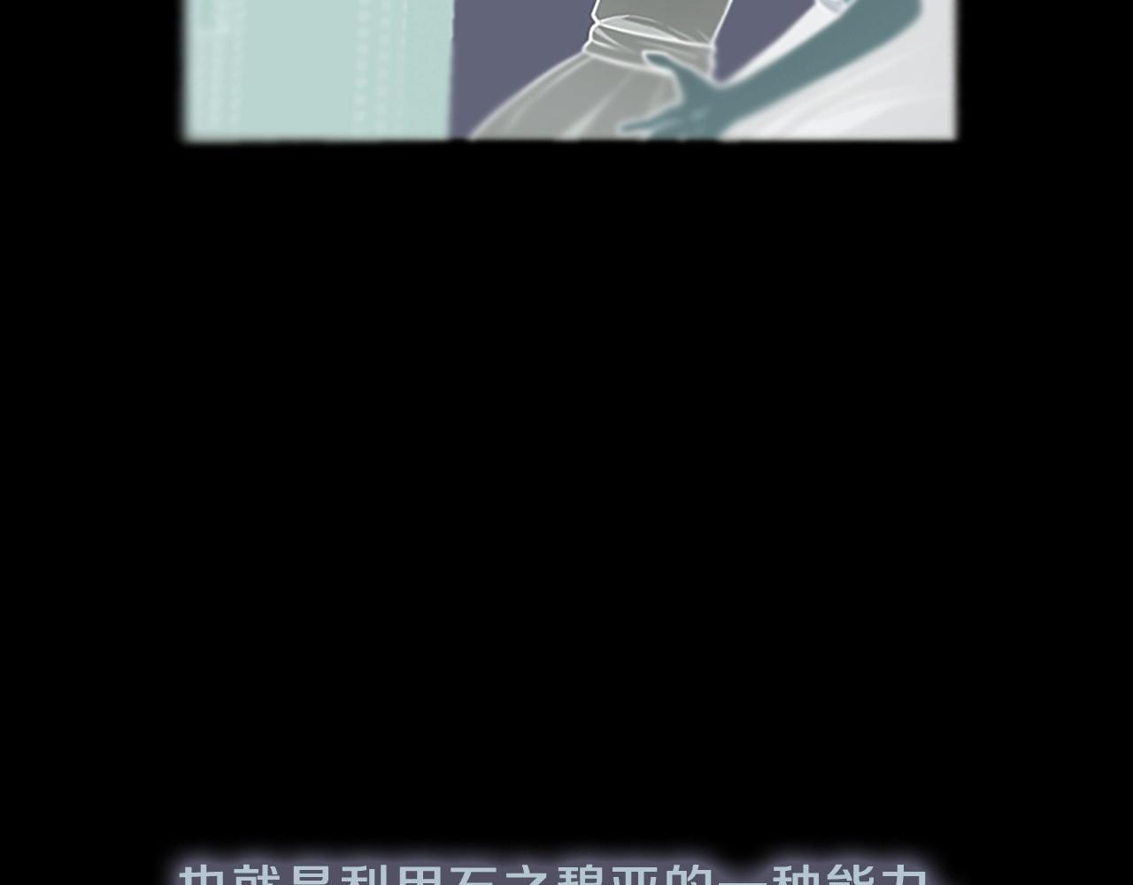 三岁开始做王者小说亚西漫画,第67话 融合形态2图