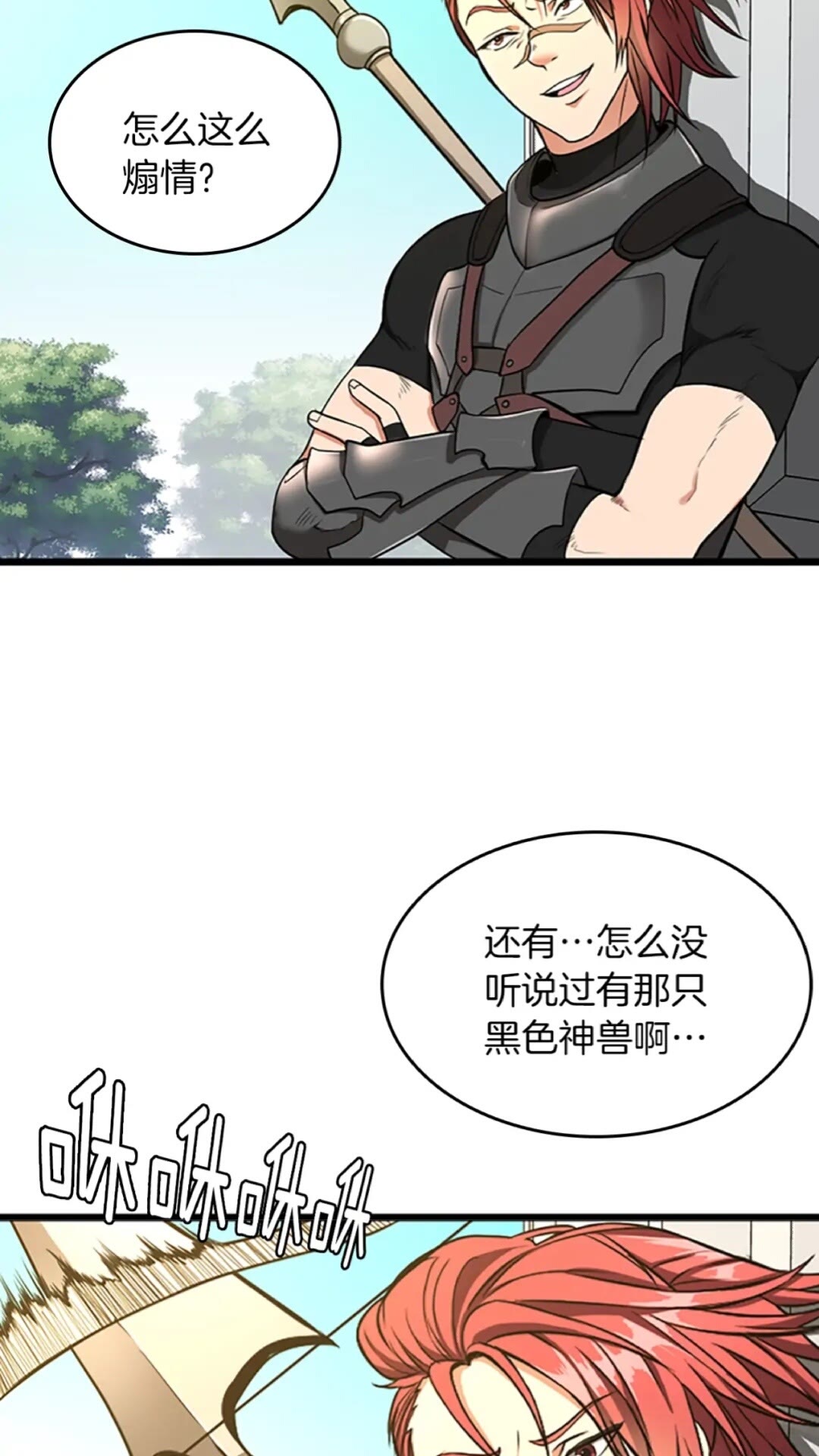 三岁开始做王者小说亚西漫画,第39话 重逢1图