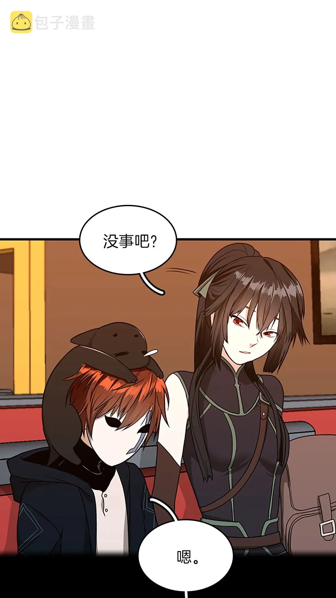 三岁开始做王者小说亚西漫画,第54话 短暂的离别1图