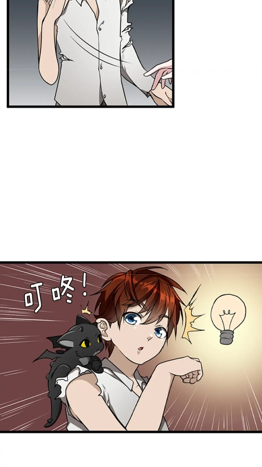 三岁开始做王者小说亚西漫画,第36话 监护人1图