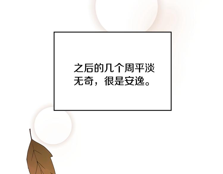 三岁开始做王者小说亚西漫画,第114话 初心2图